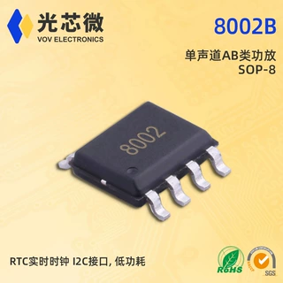 8002B 集成电路IC 单声道AB类功放 音频功放, 2-5.5V SOP-8