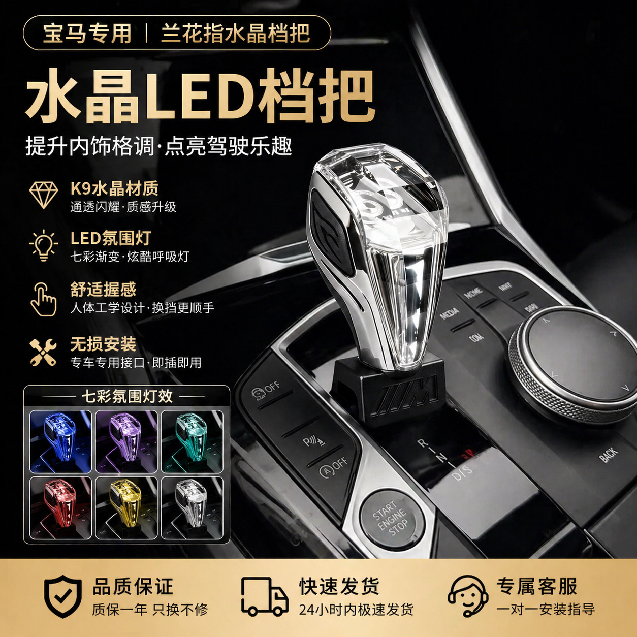 Suitable for BMW 3 Series, 4 Series, 5 Series, X1, X3, X5 gear shift modification, crystal gear knob, orchid finger shift lever