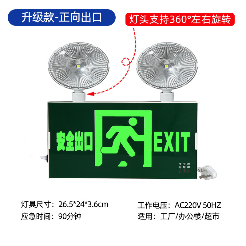 업그레이드된 소형(전진) 비상 90분 - 램프 헤드는 360도 지원°회전