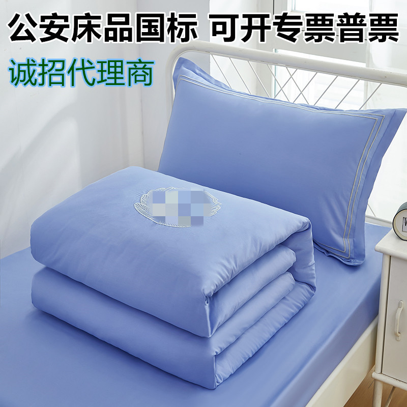 Factory stock police dormitory duty room bedding blue national standard 100% cotton satin three-piece set duvet cover and bed sheet for public security