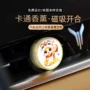 去异味定制生肖车内香膏