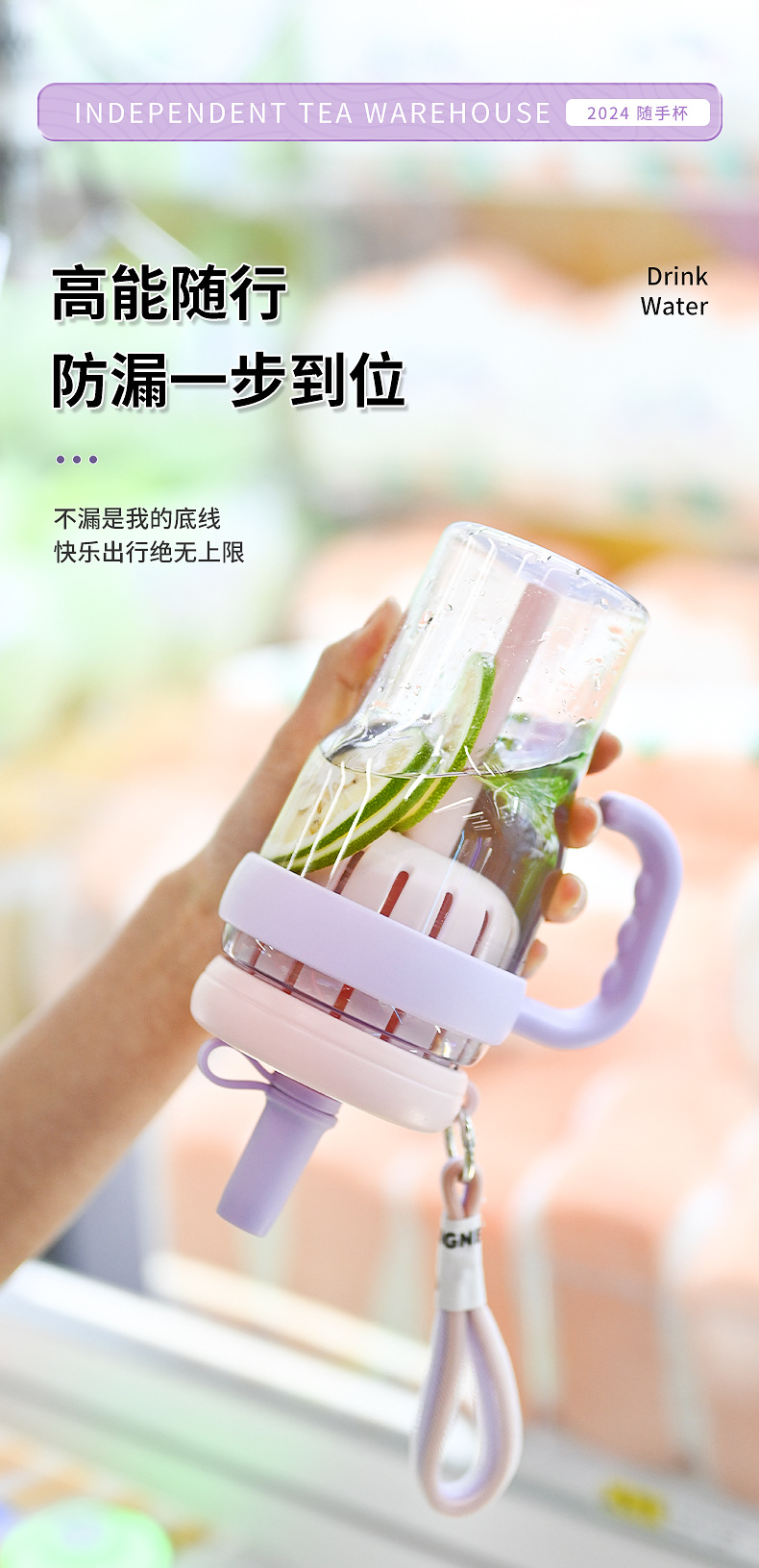 茶水分离果茶杯