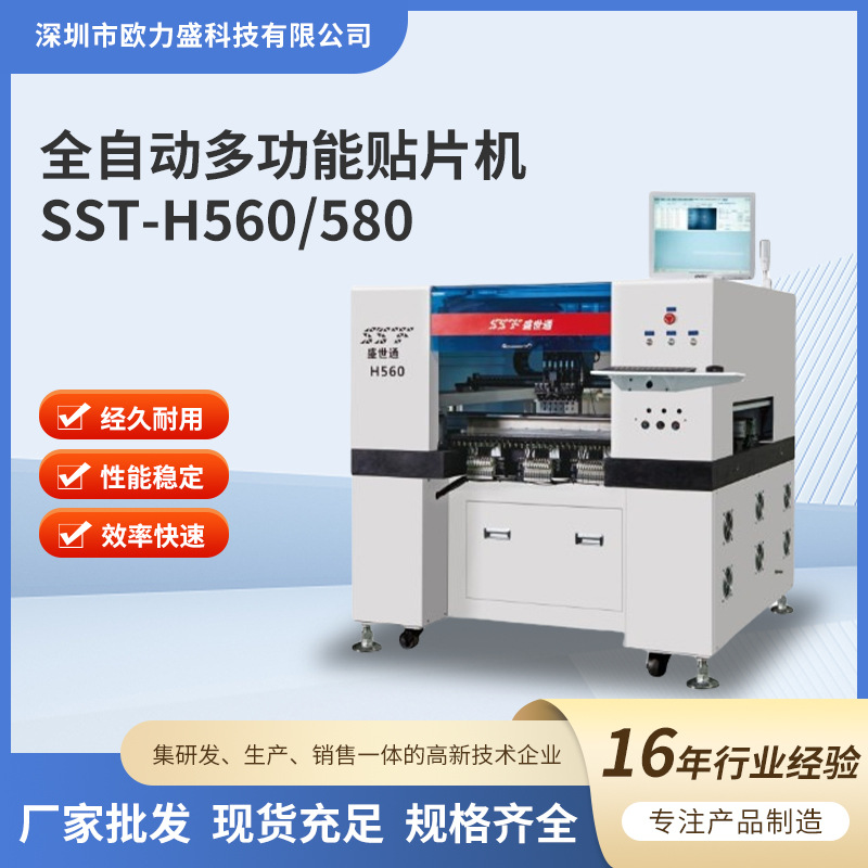 盛世八头飞拍SMT贴片机智能全自动多功能高速高精度国产柔性