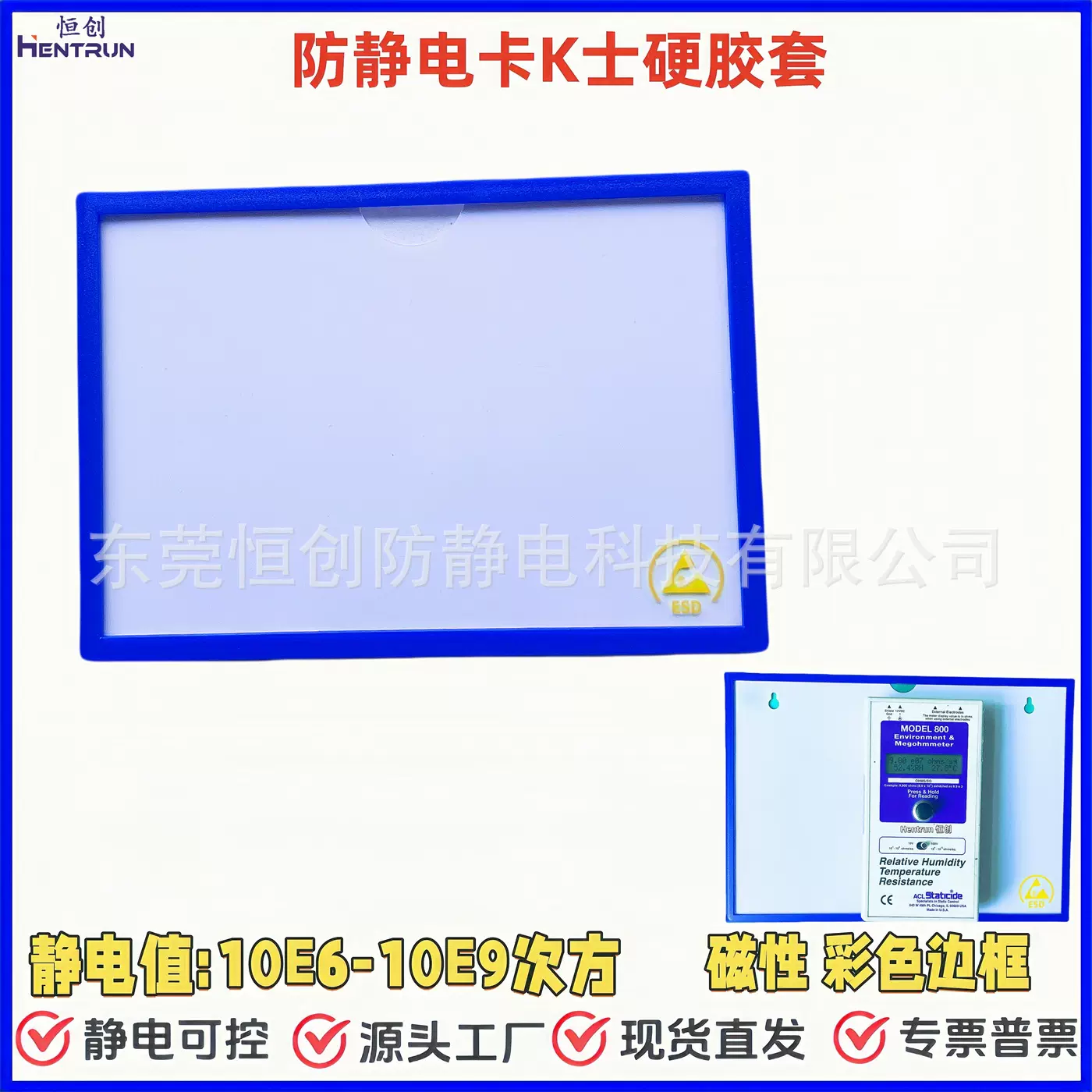 厂家供应防静电磁吸硬胶套蓝色框ESD文件卡套磁性文件胶套A4A3