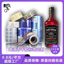 卷筒饮料不干胶标签透明白酒水果奶茶贴标瓶透明防水pvc标签贴纸