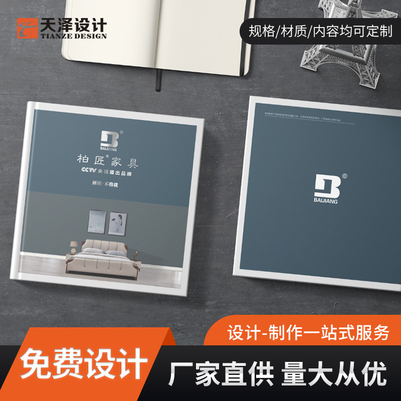 批发画册印刷厂企业宣传册设计 图册精装样本产品说明书打印
