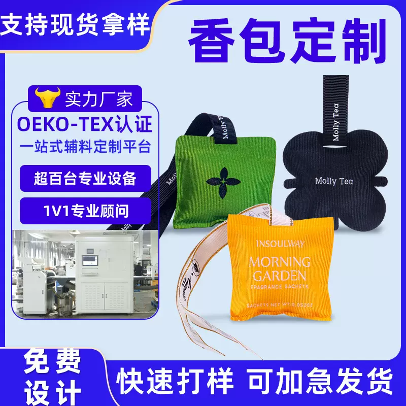 室内衣柜车载专用香薰厂家定制批发衣橱衣服持久留香袋香氛香包