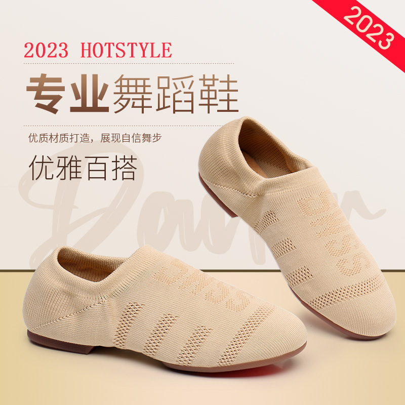 Skin color Cat Claw professional ballet fur sole shoes outdoor cheerleading practice shoes team soft sole competition dancing shoes