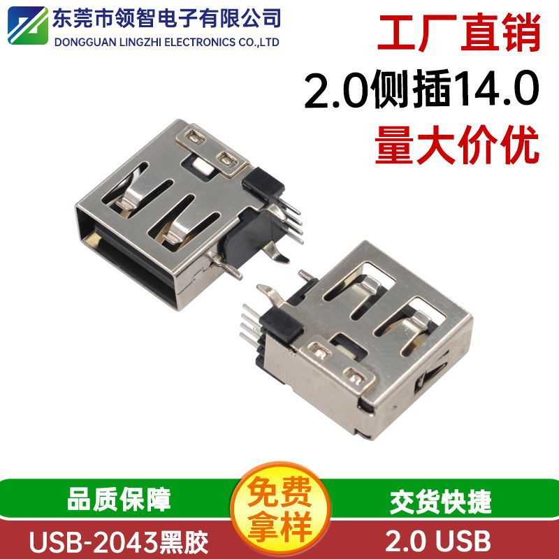 厂家直销2.0A公沉板弯脚带柱LCP耐高温灰胶 2.0AM沉板弯脚DIP