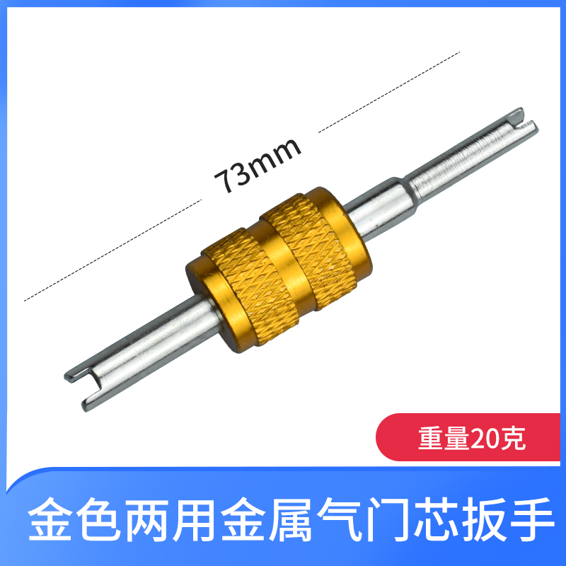 Desmontaje y desmontaje del núcleo de la válvula de aire acondicionado automotriz llave de doble propósito válvula de válvula de aguja de ventilación de neumáticos herramienta de reemplazo de llave