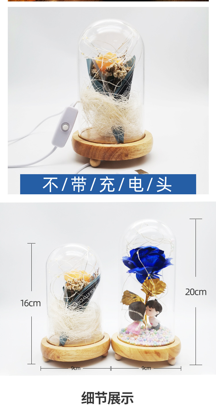 永生花情人节生日礼物led小夜灯创意灯玻璃罩台灯床
