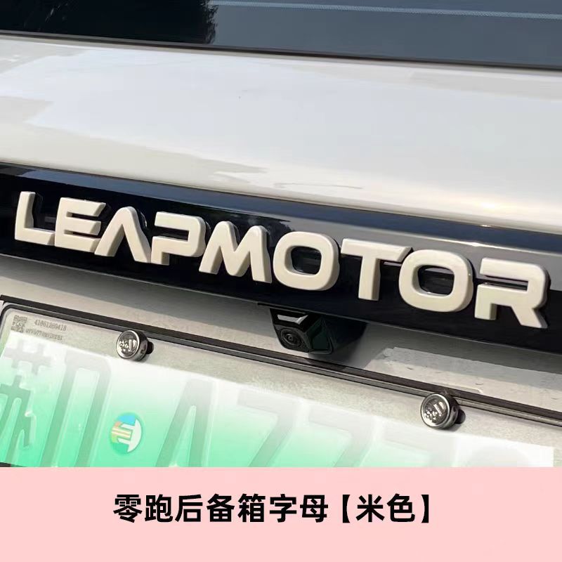 Suitable for Leapmotor C10C11C16A10B01 Macaron Body Sticker Metal Material Universal Modified Car Emblem