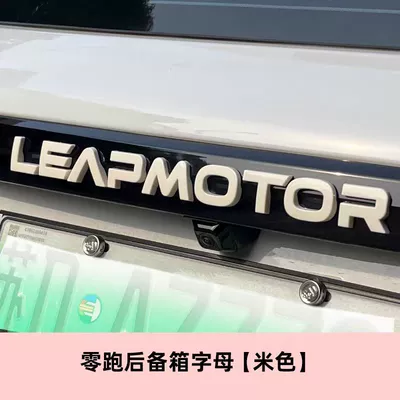 Emblem, Car logo - a-set-of-zero-running-beige-letters
