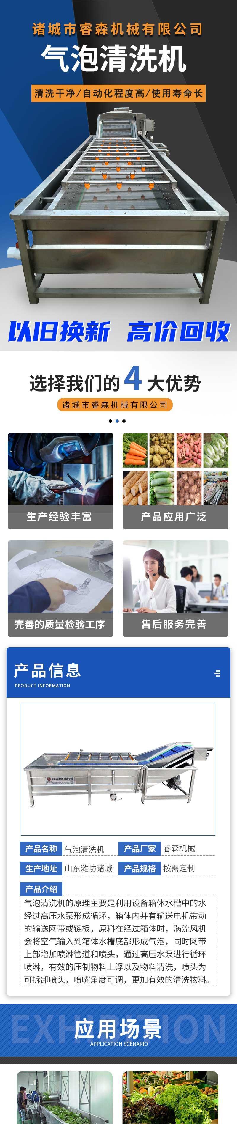 气泡清洗机-1.jpg