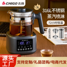 志高养生壶家用恒温泡奶温奶调奶器蒸汽喷淋式办公室煮茶器烧水壶