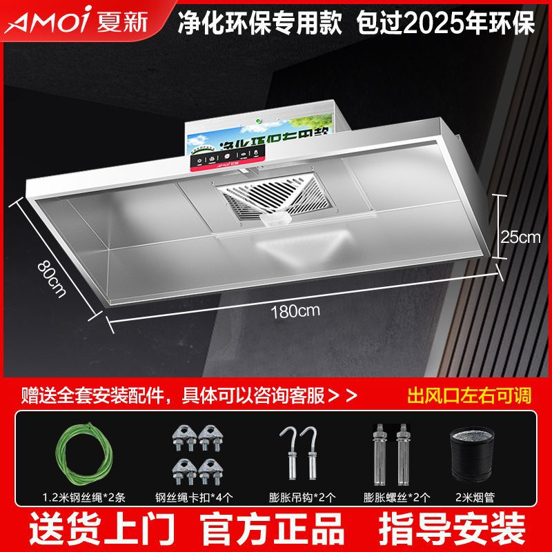 Xia Xin 業務用レンジフード浄化機オールインワンホテルケータリングキッチン土窯直列大型吸引排気フード|undefined