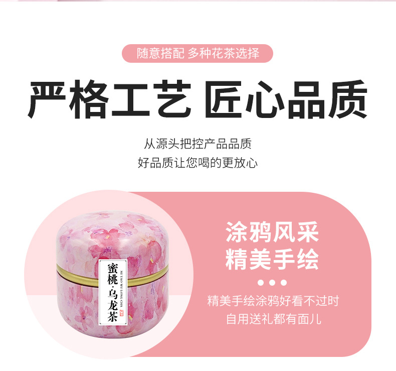 Peach Oolong Cold Brew Tea Bag 100g Canister Fruity Floral Blend for Iced Summer Drinks specifications