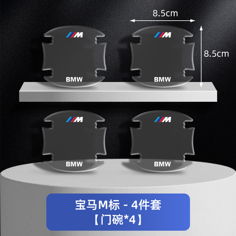 도어볼 4개 [BMW]