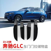 Подходит для 23-25 моделей Mercedes-Benz GLC передняя и задняя двери, вытягиватель двери, коробка для хранения