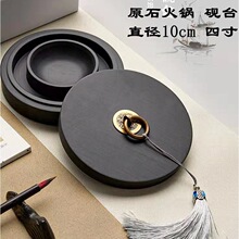 双圈保湿火锅砚台带盖墨盒墨池创意歙砚书法专用砚水波纹原石砚台