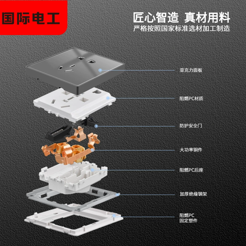 International Electric 86 -type gray switch socket Household mirror glass panel opens five -hole USB porous socket