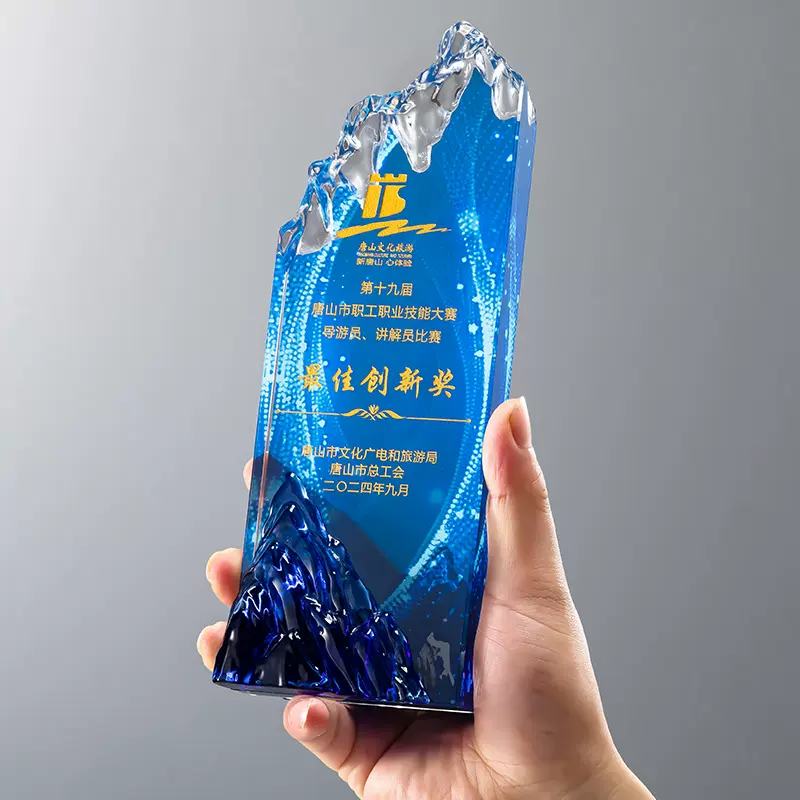水晶奖杯奖牌企业公司年会活动优秀员工纪念品颁奖比赛创意定制