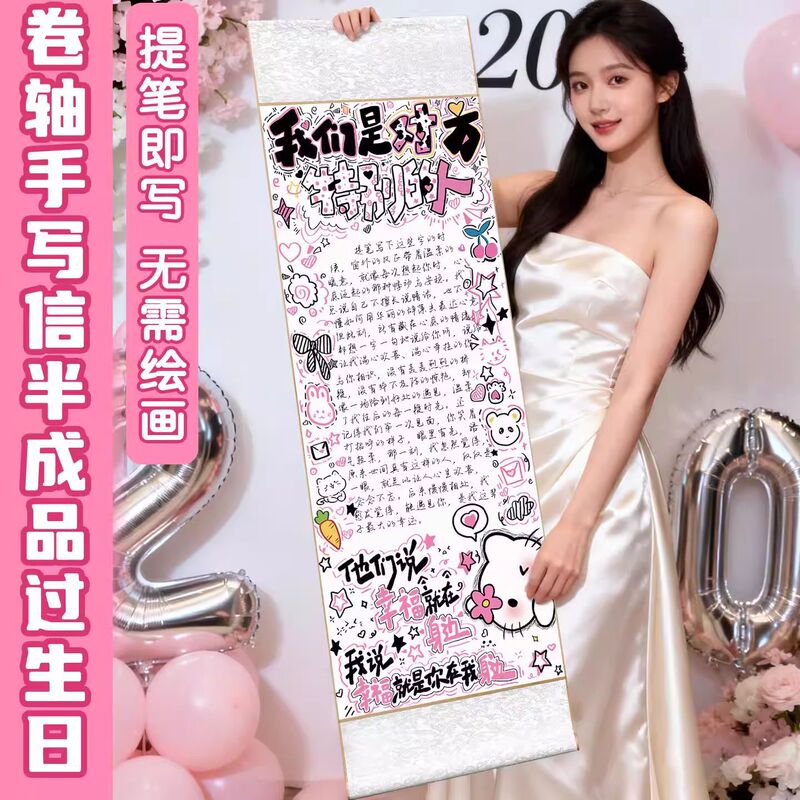 Love Letter Scroll Handwritten Letter 1m Extra Long Thickened Premium Edition Popular DIY Confession Tool Same Style as Xiaohongshu Cute Style Love Letter Scroll Handwritten Letter 1m Extra Long Thickened Premium Edition Popular DIY Confession Tool Same Style as Xiaohongshu Cute Style