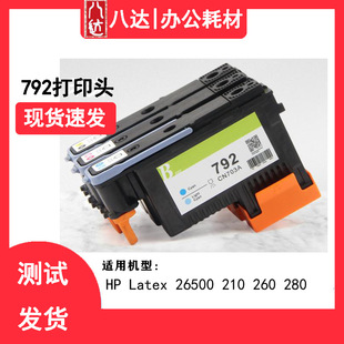 ���� HP792��ӡ���^ �m�û���210 L28500���L�C260 l26500��ӡ�C