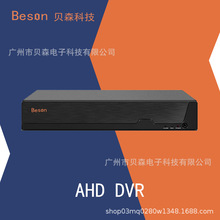 硬盘录像机AHD同轴安防监控H.265雄迈DVR多合一4 8 16路5MN.1080N