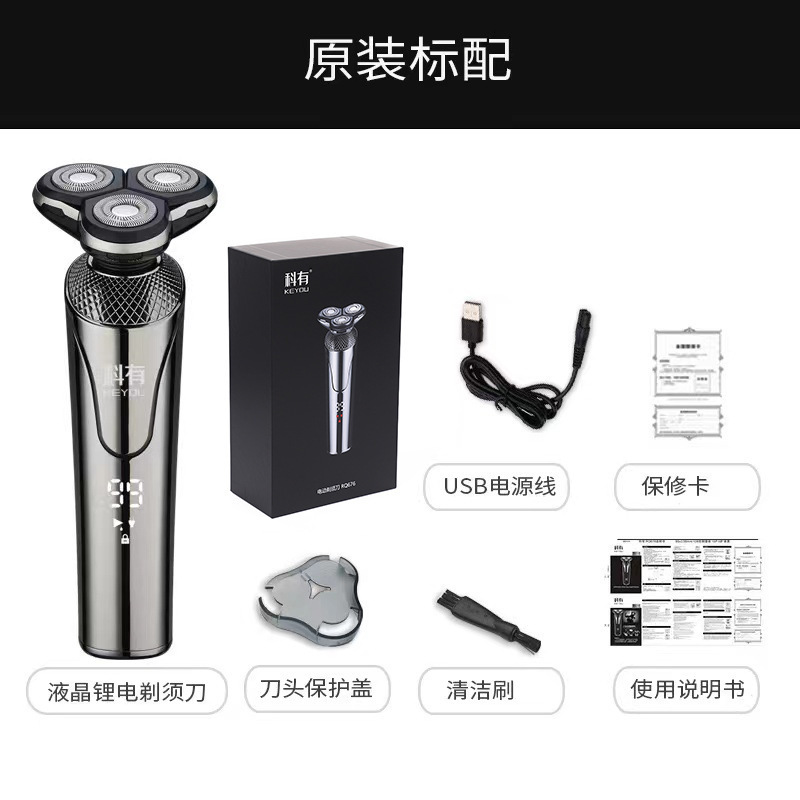 Cuchillo de afeitar eléctrico multifuncional de alta potencia recargable, raspador de barba de hombre lavado con agua.