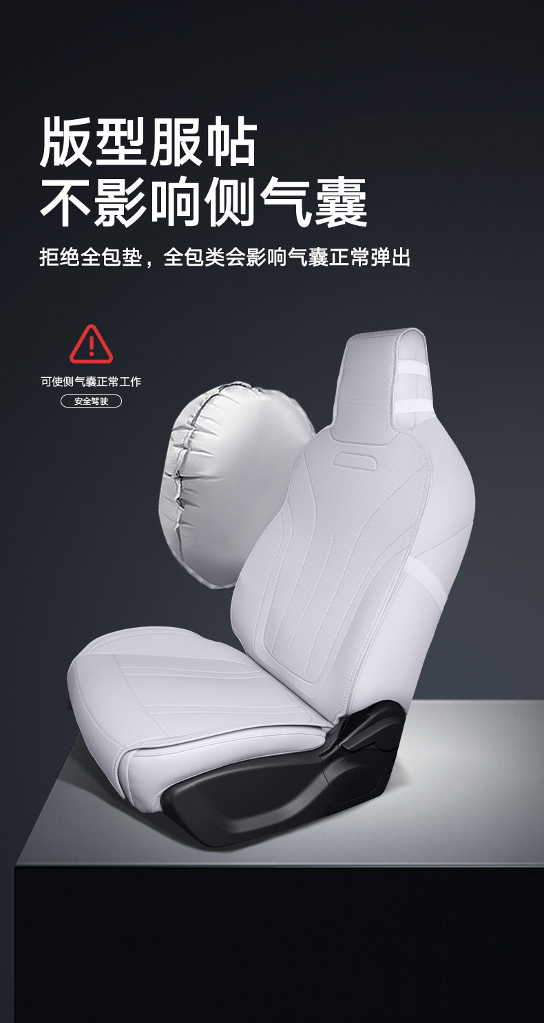 Suitable for Geely Star Wish Seat Cushions, Four-Season Universal Seat Covers, Car Accessories, Modified Decorative Seat Covers and Supplies