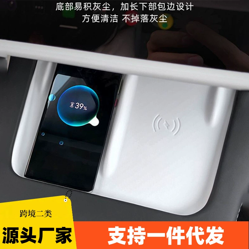 Применимо для Tesla Model3/Y автомобильная беспроводная зарядка силиконовая прокладка автомобильная машина центрального управления зарядка противоскользящие прокладки внутренние украшения
