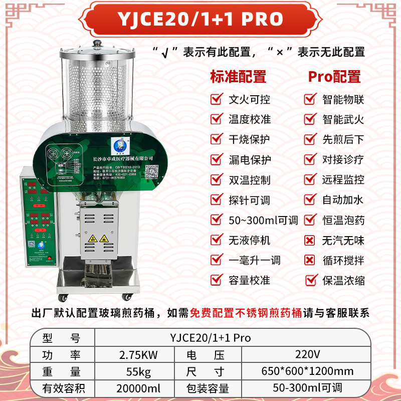 máquina de decocción automática comercial de medicina tradicional china decocción de medicina envasado máquina integrada de decocción de medicina tradicional china decocción de té frío