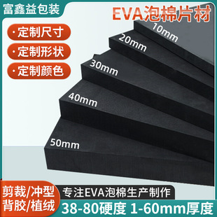 EVA����Ƭ�ķ��o늸��ܶȺڰײ�ɫeva��İ��b���r38�����޾��_