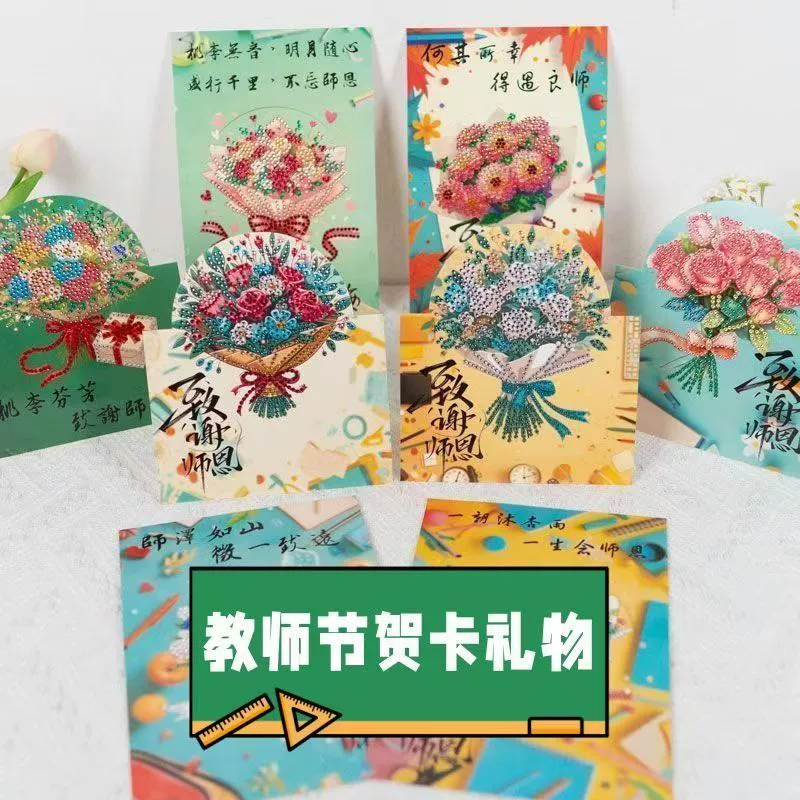 Postcard for kindergarten, handmade, Birthday gift