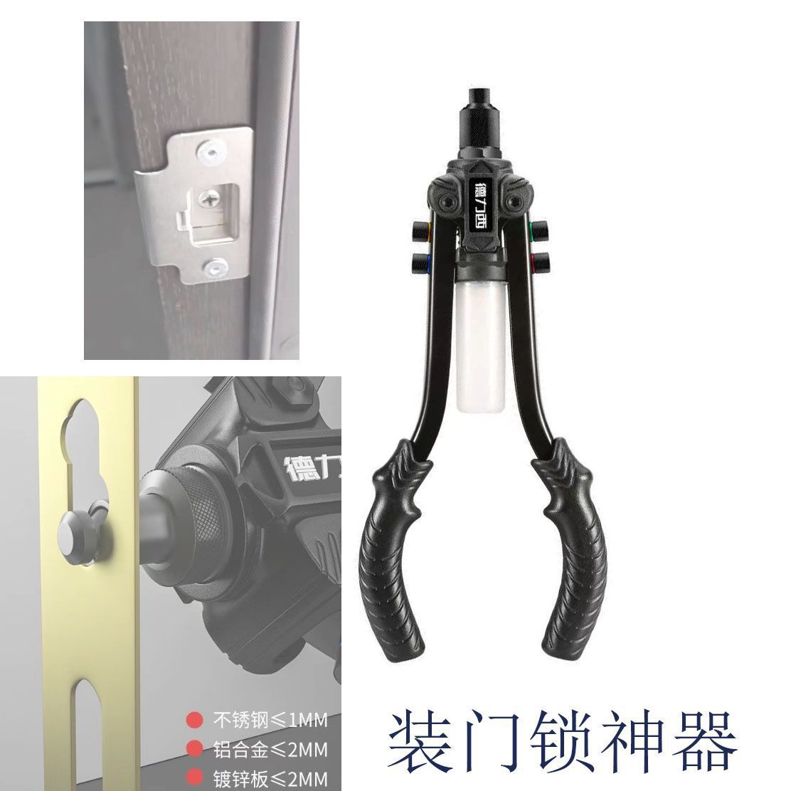 德力西装门锁工具铆钉枪扩孔枪螺母拉钉枪拉姆多功能省力手动铆枪