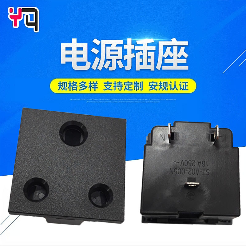 45*45大南非插座卡扣式南非瑞士插座大南非插座机柜AC电源插座