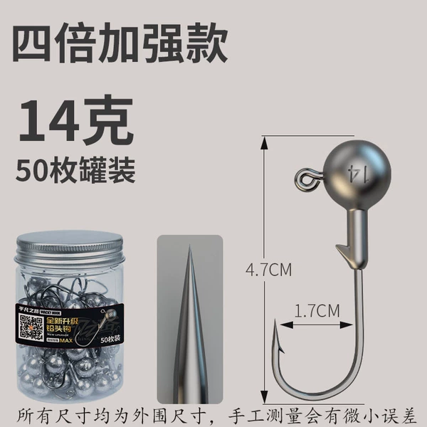4 times reinforced models 14 grams and 50 pieces