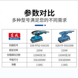 平板砂光机砂纸打磨机木工打磨机电动沙纸机平面抛光工具东城