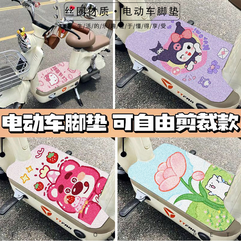 Cartoon Electric Vehicle Floor Mats, Dust-Proof and Wear-Resistant Wire Ring Floor Mats, Wear-Resistant and Easy-Care Pedal Anti-Slip Mats, Drop Shipping