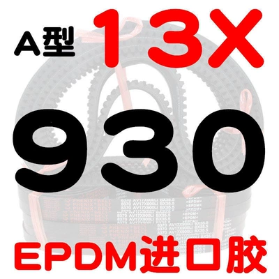 Avtomobil ötürücü kəmərləri | type high-speed toothed belt - a-type-toothed-belt-13930-li-imported-rubber