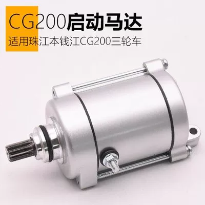 GT Junchi Ling Ying, Motorcycle engine and accessories - cg200-motor-11-teeth-air-cooling