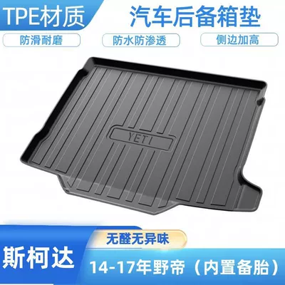 car trunk mat, Trunk Mat - 2014-2017-yedi-external-spare-tire-shipped-flat-without-folding-or-rolling