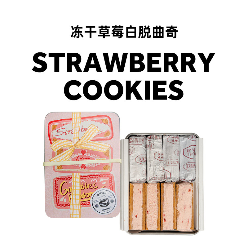 宿咕白脱夹心黄油曲奇饼干零食冻啃点心茶点办公室小吃下午茶铁盒|undefined