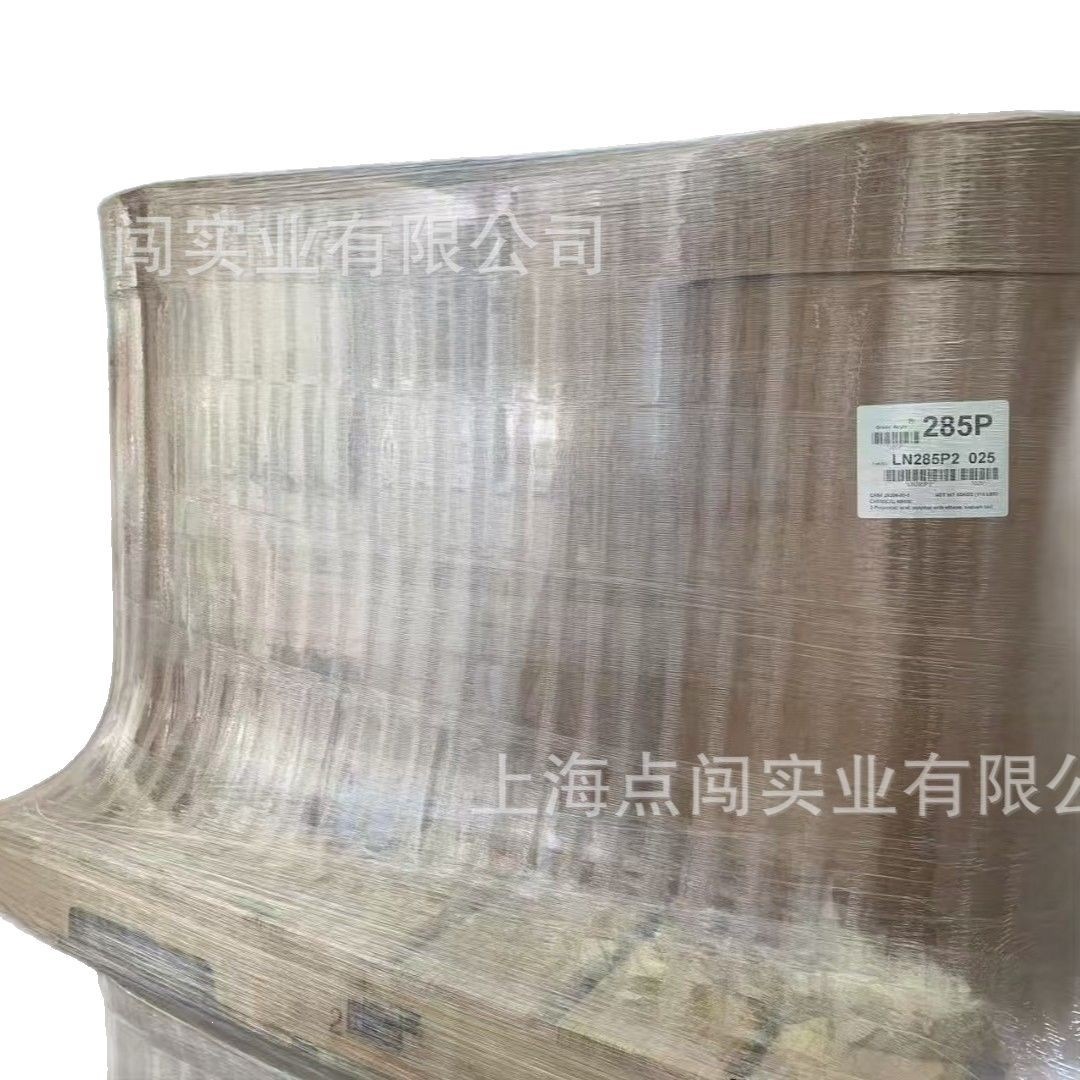 霍尼韦尔 AClyn285P低分子量离聚物工程塑料 可用聚酯尼龙