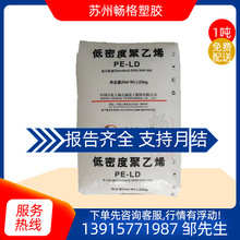 LDPEϺʯ LF2700 ܶȾϩ ճY o T