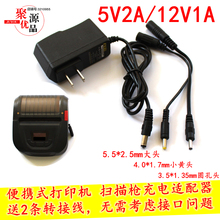 12V1A�Դ�m������yʽ���f��ӡ�CPDA�K�˒��蘌��늾�5V2A�m����
