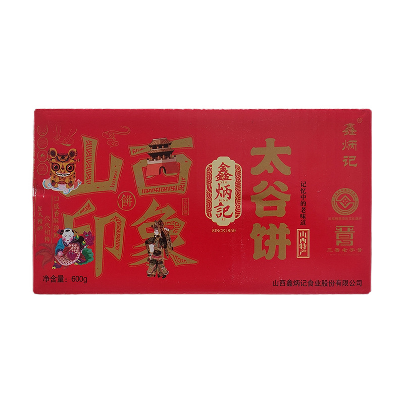 鑫炳记太谷饼小规格600g活动款山西特产小吃早餐传统糕点工厂直发