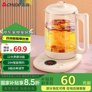 Chigo Hd-518H Health Pot, Electric Water Kettle, Tea Kettle, Tea Maker, 12 Major Beauty Functions