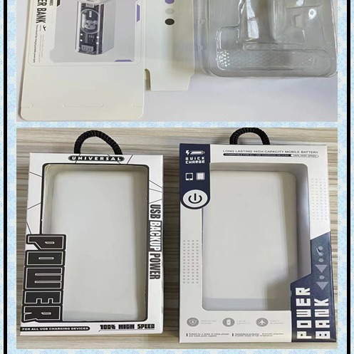 超级快充大容量充电宝礼品包装盒户外露营直播移动电源礼品包装盒